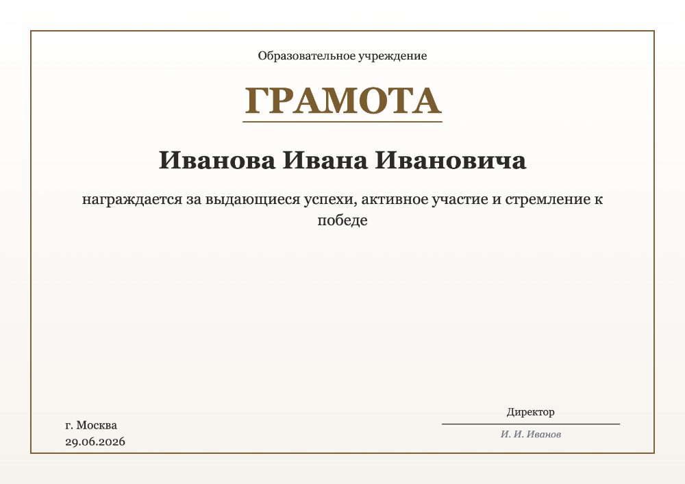 Благодарственное письмо — образец оформления